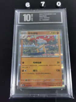 Marowak 105/151- Pokemon Card 151C Traditional Chinese-Pyxis 10 - Image 1