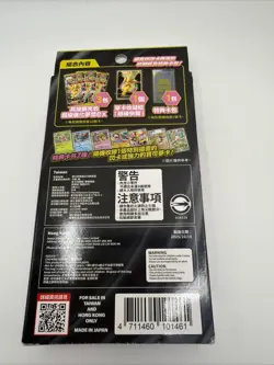 Pokemon TCG Traditional Chinese Mega Dream Ex Booster Slim Box M2a-P SEALED - Image 3