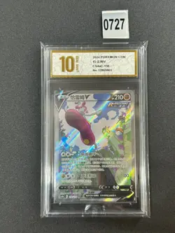 PTCG Pokemon Card Sword&Shield Medicham V SR Holo CS4aC-150 Chinese Grade 10 - Image 1