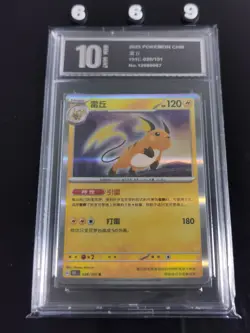 Raichu 026/151 Chinese Rare Holo 120 HP Pokemon TCG Scarlet & Violet151-Pyxis 10 - Image 1