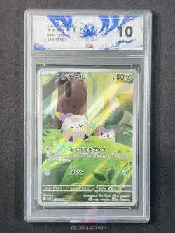 2025 Pokemon TCG Japanese Togedemaru M2 090/080 AR Inferno X Holo #2307 ACG 10 - Image 1