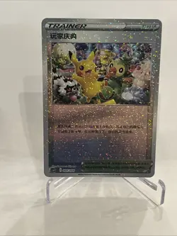 Chinese Player's Ceremony 004/004 cs6.1C SWSH Gift Box Promo Holo Pokemon TCG NM - Image 1