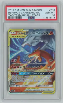 2019 Pokemon Japanese SM Tag Team All Stars Reshiram Charizard GX PSA 10 FA #16 - Image 1