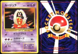 JYNX NO. 124 BASE SET POKEMON JAPANESE UNCOMMON MP - Image 1