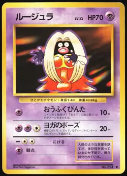 JYNX NO. 124 BASE SET POKEMON JAPANESE UNCOMMON MP - Image 2