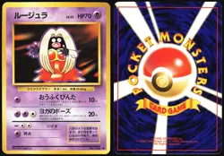 JYNX NO. 124 BASE SET POKEMON JAPANESE UNCOMMON MP - Image 1