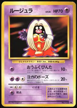 JYNX NO. 124 BASE SET POKEMON JAPANESE UNCOMMON MP - Image 2