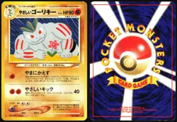 LIGHT MACHOKE NO. 067 NEO DESTINY POKEMON JAPANESE UNCOMMON MP - Image 1
