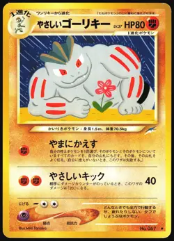 LIGHT MACHOKE NO. 067 NEO DESTINY POKEMON JAPANESE UNCOMMON MP - Image 2