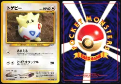 TOGEPI NO. 175 NEO DESTINY POKEMON JAPANESE COMMON LP - Image 1