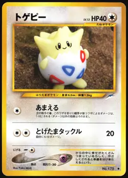TOGEPI NO. 175 NEO DESTINY POKEMON JAPANESE COMMON LP - Image 2