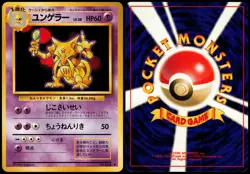 KADABRA NO. 064 BASE SET JAPANESE UNCOMMON 1996 MP - Image 1