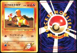 BLAINE'S CHARMANDER NO. 004 GYM CHALLENGE DECK POKEMON JAPANESE MP - Image 1