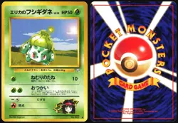 ERIKA'S BULBASAUR NO. 001 GYM HEROES POKEMON JAPANESE UNCOMMON MP - Image 1