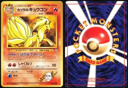 BLAINE'S NINETALES NO. 038 GYM CHALLENGE DECK POKEMON JAPANESE HP - Image 1