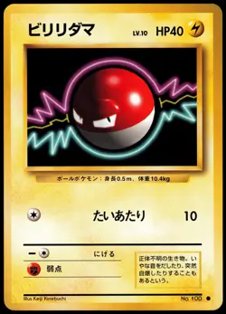 VOLTORB NO. 100 BASE SET JAPANESE COMMON 1996 MP - Image 2