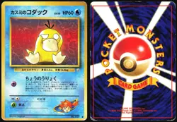MISTY'S PSYDUCK NO. 054 GYM HEROES POKEMON JAPANESE COMMON HP - Image 1