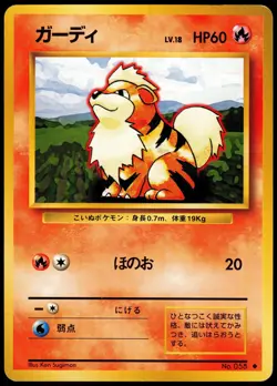 GROWLITHE NO. 058 BASE SET JAPANESE UNCOMMON 1996 MP - Image 2