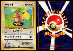 FARFETCH'D NO. 083 BASE SET JAPANESE UNCOMMON 1996 MP - Image 1