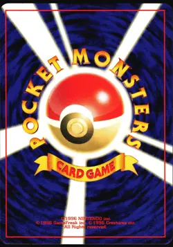 POLIWAG NO. 060 BASE SET JAPANESE COMMON 1996 LP - Image 3