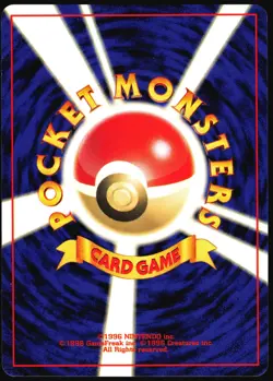 WARTORTLE NO. 008 BASE SET JAPANESE UNCOMMON 1996 LP - Image 3