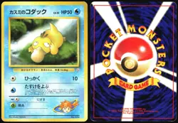 MISTY'S PSYDUCK NO. 054 GYM HEROES DECK POKEMON JAPANESE HP - Image 1