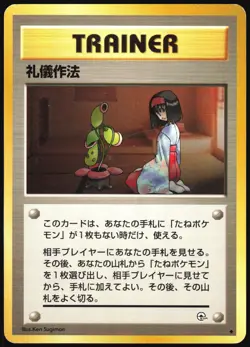 GOOD MANNERS GYM HEROES POKEMON JAPANESE UNCOMMON HP - Image 2