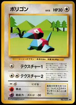 PORYGON NO. 137 BASE SET JAPANESE UNCOMMON 1996 MP - Image 2