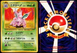 NIDORINO NO. 033 BASE SET JAPANESE UNCOMMON 1996 MP - Image 1