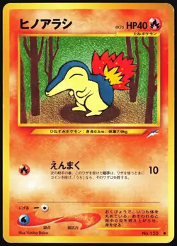 CYNDAQUIL NO. 155 NEO DESTINY POKEMON JAPANESE COMMON MP - Image 2