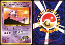 SABRINA'S HAUNTER NO. 093 GYM CHALLENGE DECK POKEMON JAPANESE MP - Image 1