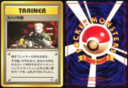 SECRET MISSION GYM HEROES POKEMON JAPANESE UNCOMMON MP - Image 1