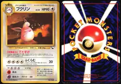 WIGGLYTUFF NO. 040 VENDING SERIES 1 POKEMON JAPANESE GLOSSY UNCOMMON 1998 MP - Image 1