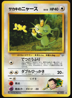 Japanese Giovanni's Meowth No. 052 Gym Challenge Regular Uncommon Pokemon TCG - Image 1