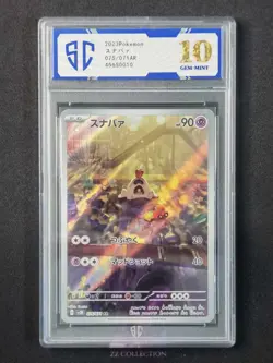 2023 Pokemon TCG Japanese Sandygast sv2D 075/071 AR Clay Burst Holo #0010 SC 10 - Image 1