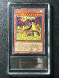 YU-GI-OH! PCG10 SLIFER THE SKY DRAGON VJMP-JP116 NPR 2016 JAPANESE - Image 1