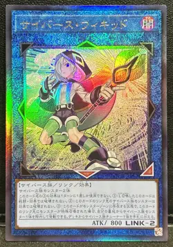 Cyberse Wicckid Ultimate Rare LOCH-JP063 Limit Over Collection YuGiOh - Image 1
