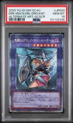 2025 YU-GI-OH! JAPANESE DARK MAGICIAN GIRL THE DRAGON KNIGHT PSA 10 - Image 1