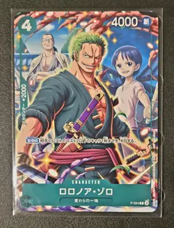 Roronoa Zoro [V Jump] P-094 One Piece Japanese Promo NM - Image 1