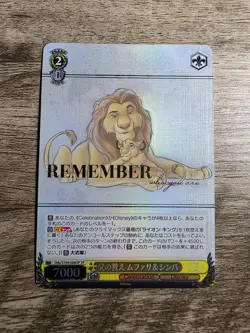 Weiss Schwarz Disney 100 Mufasa & Simba Dds/S 104-006SP SP Japanese - Image 1