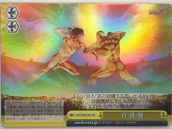 Weiss Schwarz Attack on Titan AOT/S50-024SSR RRR Trading Card NM - Image 1