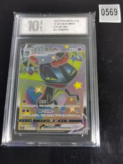 Pokemon S-Chinese Card Sword & Shield Dragapult VMAX CS1.5 085/055-Pyxis 10 - Image 1