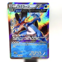 Pokemon Card Swampert XY5 015/070 R Japanese - Image 1