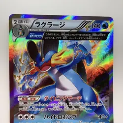 Pokemon Card Swampert XY5 015/070 R Japanese - Image 2