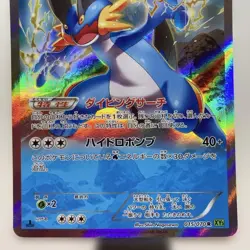 Pokemon Card Swampert XY5 015/070 R Japanese - Image 3