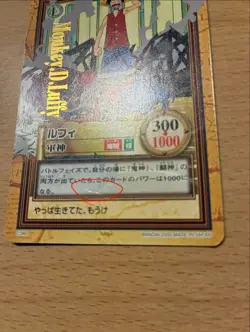 One Piece Card Monkey D Luffy C288 Hyper Battle Carddass Japanese - Image 3