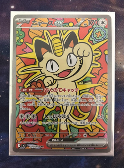 Meowth SAR 114/080 Munikis Nihil Zero M3 Pokemon Card Game Japanese TCG 2026 NM - Image 1