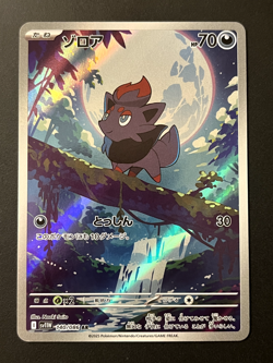 Zorua 140/086 SV11w White Flare Rare Holo Japanese Pokemon Card - Image 1