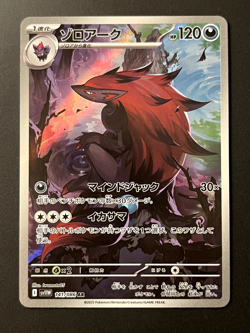Zoroark 141/086 SV11w White Flare Rare Holo Japanese Pokemon Card - Image 1
