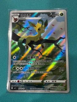 Pokemon TCG Leafeon Eevee Gem Pack CBB2C-07 15/15 Pokemon Card Chinese - Image 1